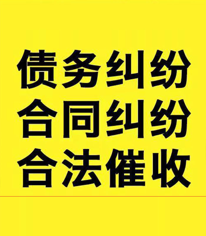 南宝镇专业要账公司