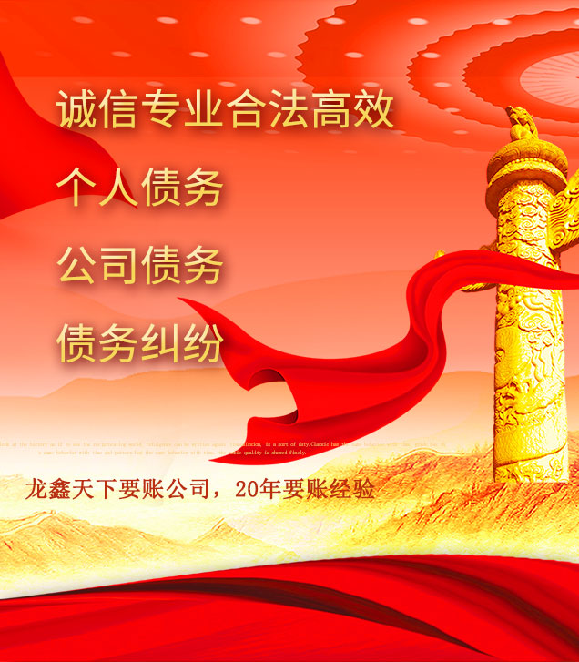 南宝镇讨债公司